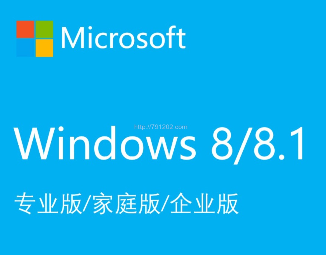 windows 8.1永久激活码大全